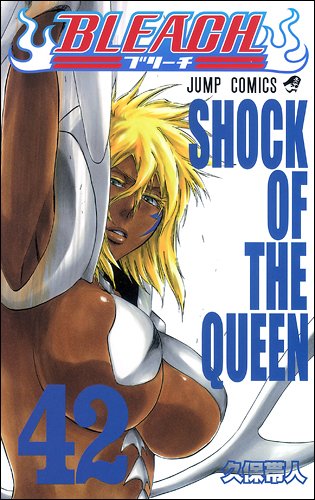 BLEACH―ブリーチ―