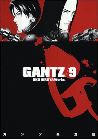 GANTZ 9の表紙画像