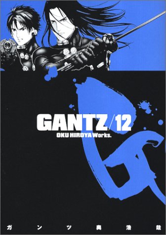 GANTZ 12の表紙画像