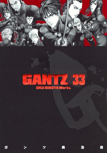 GANTZ 33の表紙画像