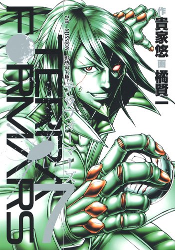テラフォーマーズ 7の表紙画像