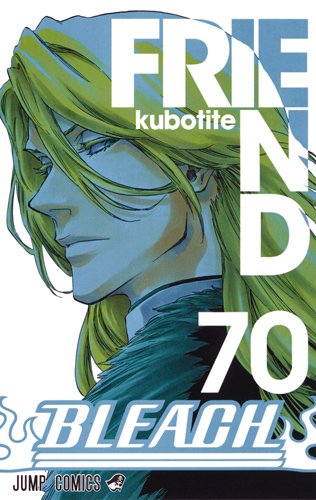 BLEACH―ブリーチ―