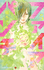 ファイアパンチ