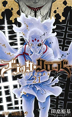 ブラッククローバー