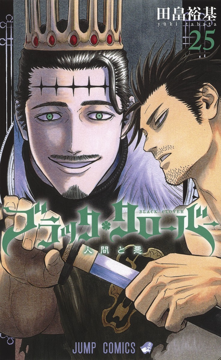 ブラッククローバー