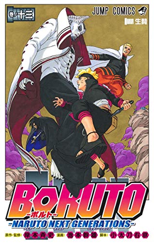 BORUTO―ボルト― NARUTO NEXT GENERATIONS―