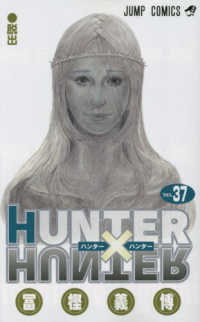 HUNTER×HUNTER