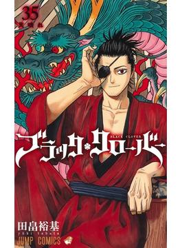 ブラッククローバー