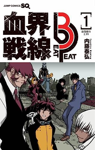 血界戦線 Beat 3 Peat
