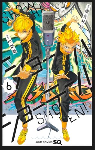 ショーハショーテン! 6の表紙画像