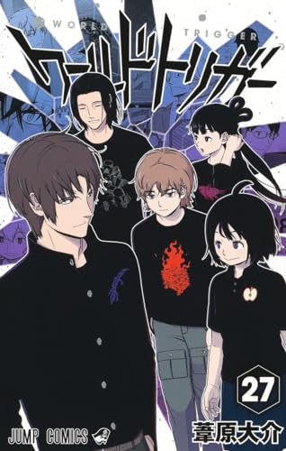 ワールドトリガー 27の表紙画像
