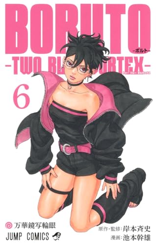 BORUTO―ボルト― ―TWO BLUE VORTEX―