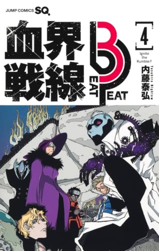 血界戦線 Beat 3 Peat