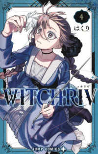 WITCHRIV 4の表紙画像