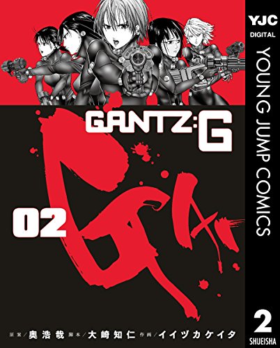 GANTZ:G 2の表紙画像