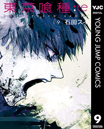 東京喰種トーキョーグール:re