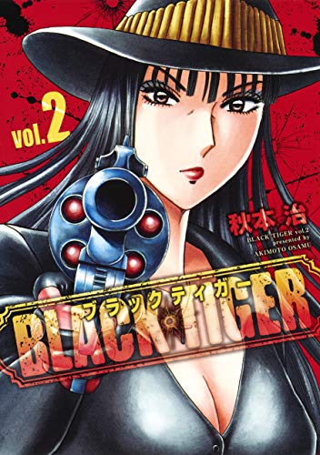 BLACK TIGER ブラックティガー