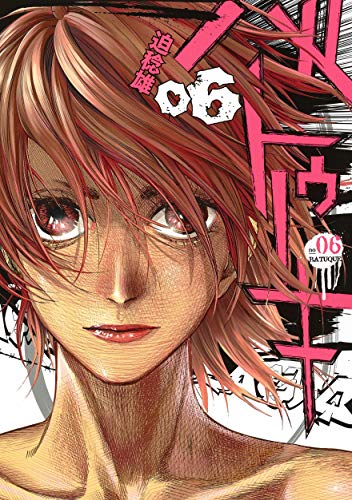 バトゥーキ