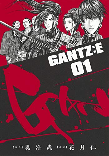 GANTZ:E