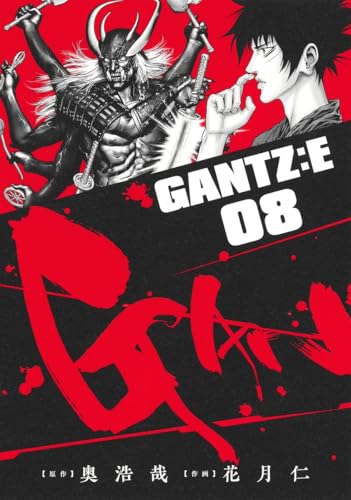 GANTZ:E