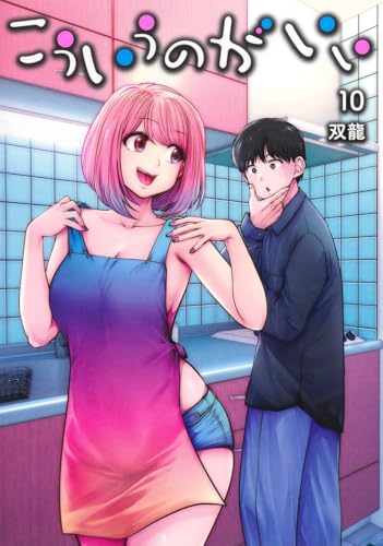 こういうのがいい