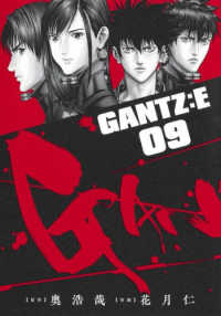 GANTZ:E