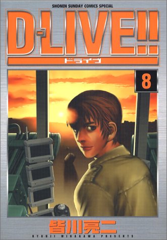 D-LIVE!!