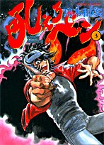 吼えろペン 3の表紙画像