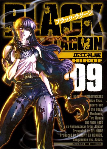 ブラック・ラグーン 9の表紙画像