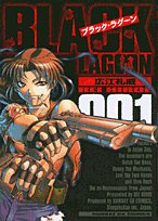 ブラック・ラグーン 1の表紙画像