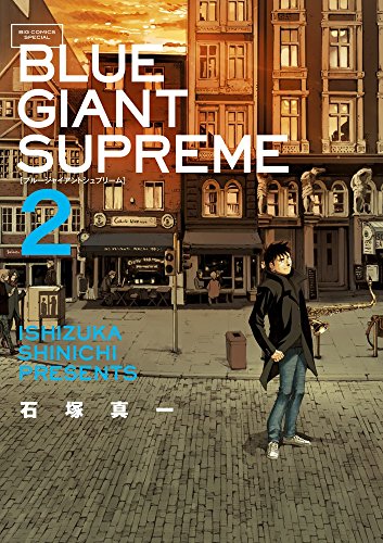 BLUE GIANT SUPREME