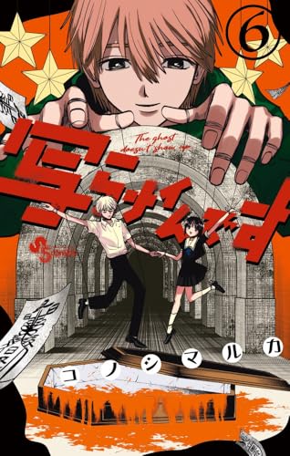 写らナイんです
