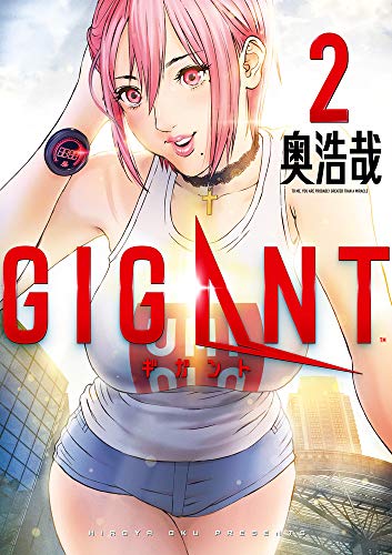 GIGANT 2の表紙画像