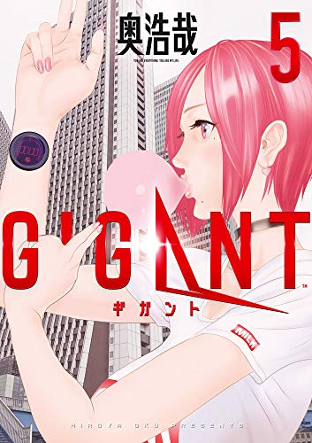 GIGANT 5の表紙画像
