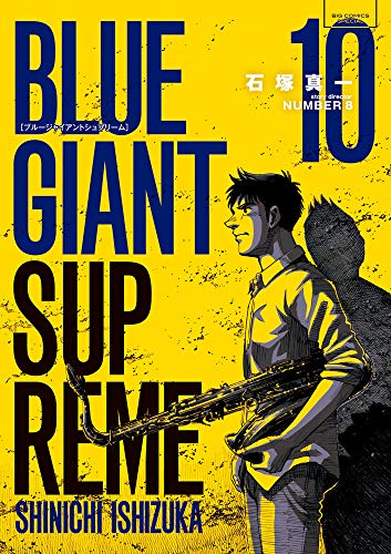 BLUE GIANT SUPREME