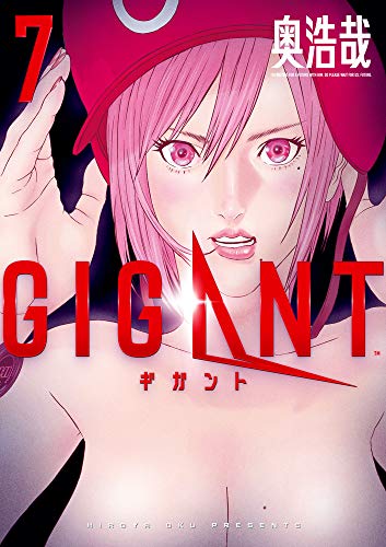 GIGANT 7の表紙画像