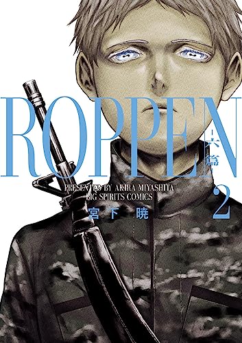 ROPPEN-六篇-