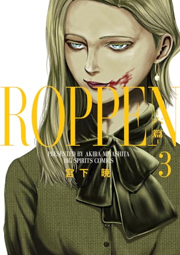 ROPPEN-六篇-
