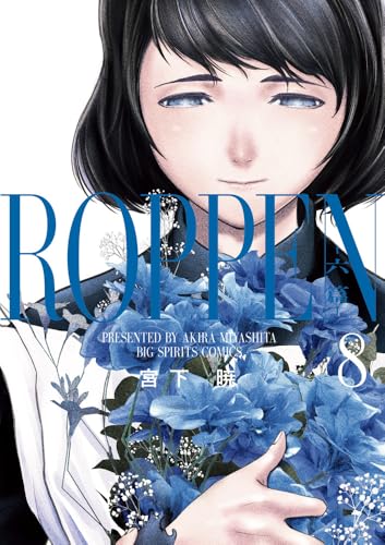 ROPPEN-六篇-
