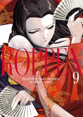 ROPPEN-六篇-