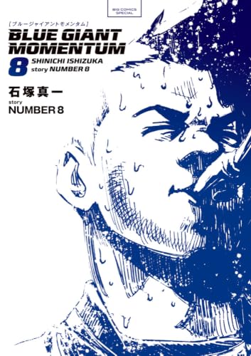 BLUE GIANT MOMENTUM