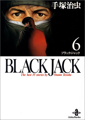 Black Jack