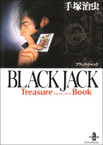 BLACK JACK Treasure Book
