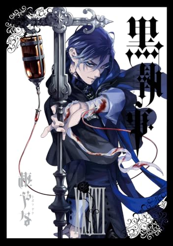 黒執事 36の表紙画像