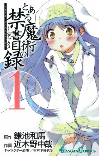 とある魔術の禁書目録