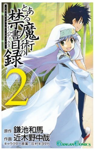 とある魔術の禁書目録