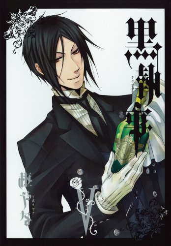 黒執事 5の表紙画像