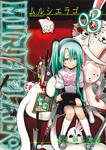 MURCIELAGO -ムルシエラゴ-