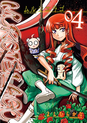 MURCIELAGO -ムルシエラゴ-