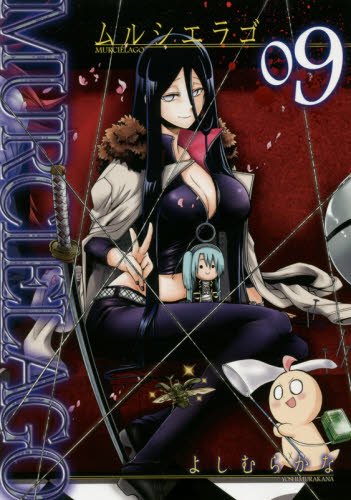 MURCIELAGO -ムルシエラゴ-